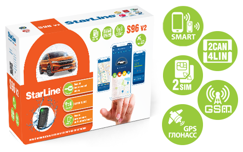 Автосигнализация STARLINE S96 V2 GPS. Цена – 25 450 руб.