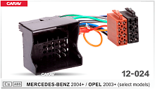 Переходник ISO CARAV 12-024