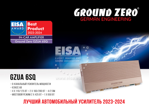 Усилитель GROUND ZERO GZUA 6SQ. Цена – 179 990 руб. фото 3