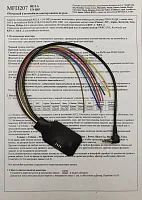 *Интерфейс кнопок на руле Zexma MFD207RELA-UNDIP
