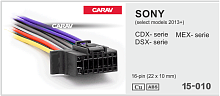 Переходник ISO CARAV 15-010