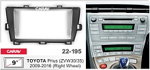 *Переходная рамка CARAV 22-195. Цена – 1 250 руб.