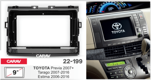 Переходная рамка CARAV 22-199. Цена – 1 150 руб.