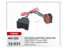 Переходник ISO CARAV 12-031