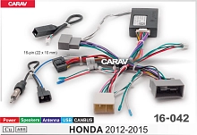 *Провода для подключения CARAV 16-042