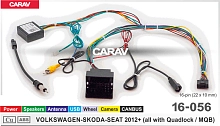 *Провода для подключения CARAV 16-056. Цена – 2 190 руб.