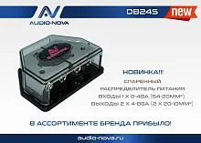 *Распределитель питания AUDIO NOVA DB24S. Цена – 870 руб.