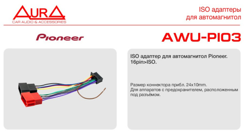 Переходник ISO AURA AWU-PI03