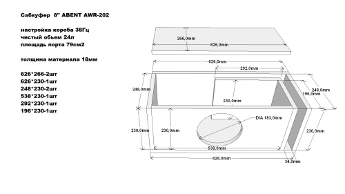 Сабвуфер ABENT AWR-202. Цена – 4&nbsp;350 руб. фото 8