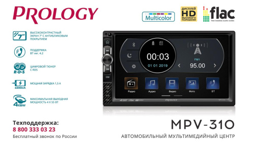 Автомагнитола PROLOGY MPV-310 типоразмера 2 DIN по цене от – 6 590 руб. фото 4 Автомагнитола PROLOGY MPV-310 типоразмера 2 DIN по цене от – 6 590 руб. фото 4
