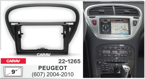 Переходная рамка CARAV 22-1265. Цена – 2 300 руб.