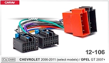 *Переходник ISO CARAV 12-106