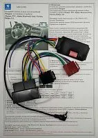 *Интерфейс кнопок на руле Zexma MFD207PE