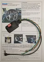 *Интерфейс кнопок на руле Zexma MFD207DAF