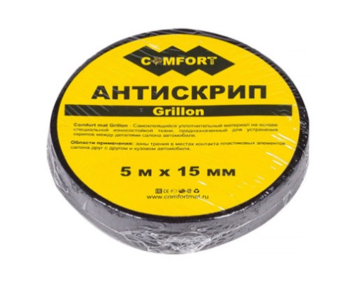 Шумоизоляция Антискрип Лента Comfortmat Grillon . Цена – 150 руб.