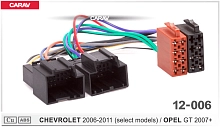Переходник ISO CARAV 12-006