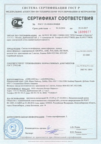 Смола полиэфирная. Цена – 600 руб. фото 2