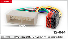 Переходник ISO CARAV 12-044