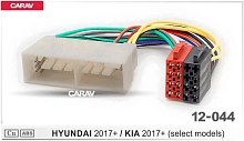 *Переходник ISO CARAV 12-044