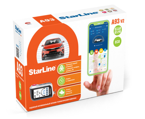 Автосигнализация STARLINE A93 v2. Цена – 13 490 руб.