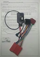 *Интерфейс кнопок на руле Zexma MFD207MZ-DIP