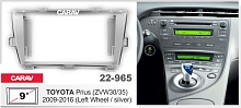 *Переходная рамка CARAV 22-965. Цена – 2 290 руб.