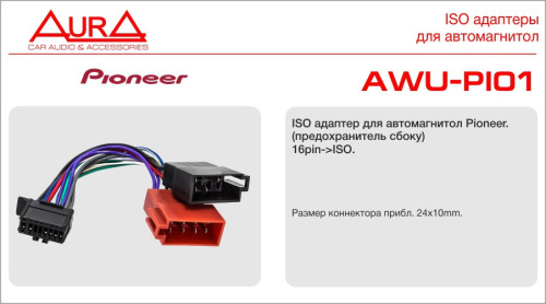 Переходник ISO AURA AWU-PI01
