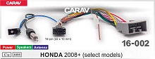 *Провода для подключения CARAV 16-002. Цена – 500 руб.