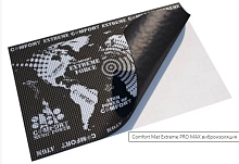 *Виброизоляция COMFORT MAT EXTREME PRO MAX . Цена – 650 руб.