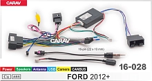 *Провода для подключения CARAV 16-028