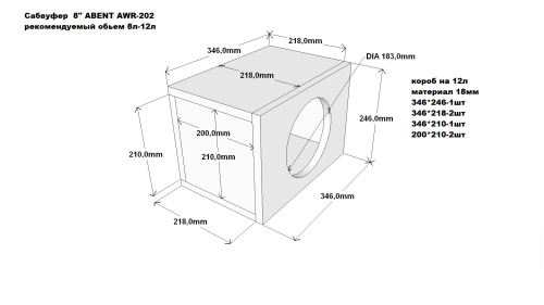 Сабвуфер ABENT AWR-202. Цена – 4&nbsp;350 руб. фото 7