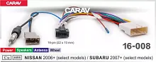 Провода для подключения CARAV 16-008. Цена – 750 руб.